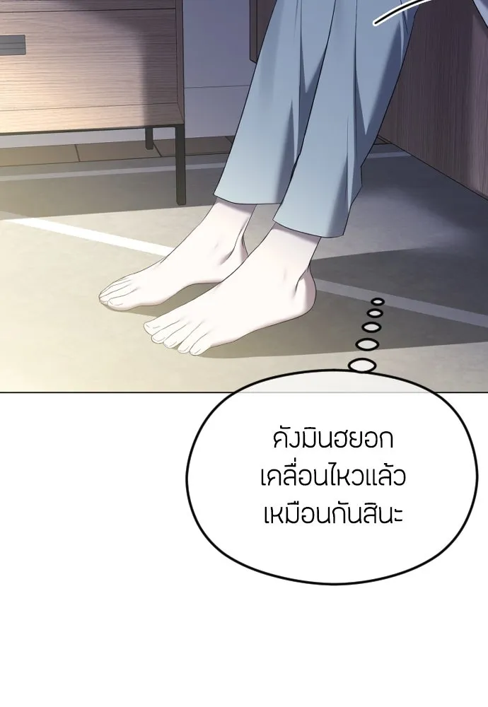 วิธีหนีตายจากนิยายโรคจิต ตอนที่ 52 รูปที่ 106