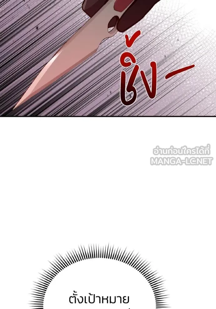 อัจฉริยะนอกคอก ตอนที่ 129 รูปที่ 56