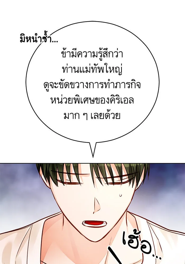 บุตรีดยุกขอไม่แต่งงานbrกับหนุ่มในฝัน ตอนที่ 65 รูปที่ 92