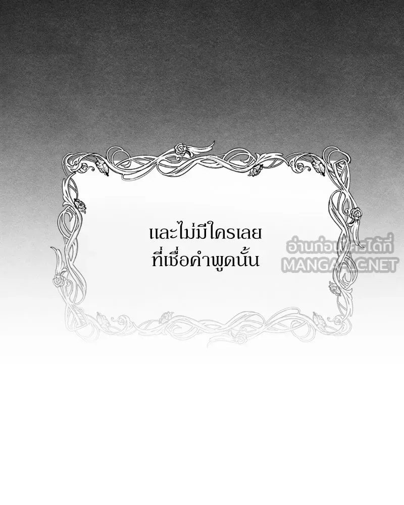 โอ้ ศัตรูที่รัก ตอนที่ 5 รูปที่ 51