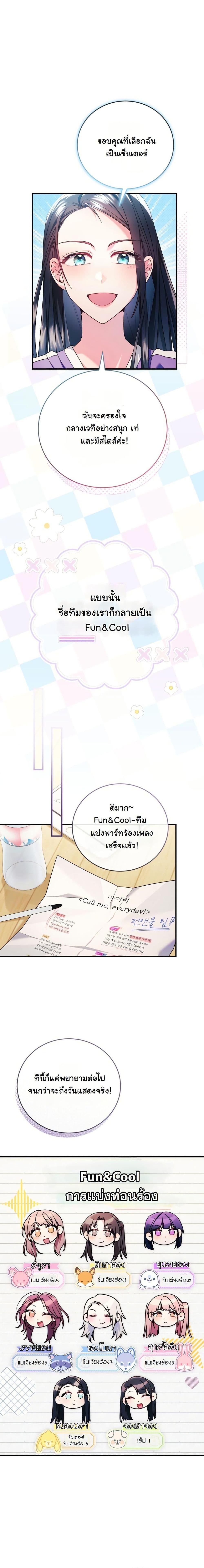 Manga-lc-com อ่านมังงะ อ่านการ์ตูน ออนไลน์ ฟรี I Tried to Debut My Kid, But Ended Up Debuting Myself ตอนที่ 1 2 3 4 5 6 7 8 9 10 11 12 13 14 ฟรี ไม่มีโฆษณา Manga-lc - อ่าน มังงะ อ่าน การ์ตูน ออนไลน์ อ่านมังงะ ฟรี