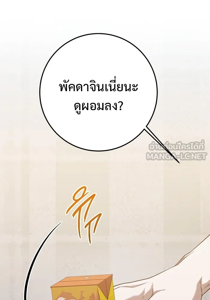 ราชินีนักบู๊ ตอนที่ 63 รูปที่ 54