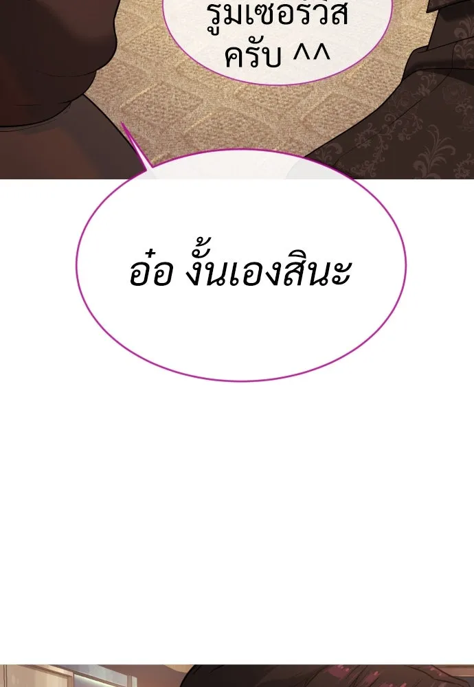 นักฆ่าย้อนวัย ตอนที่ 28 รูปที่ 113