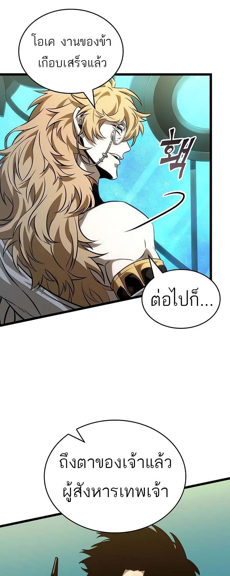 The World After the end โลกหล_งการล_มสลาย ตอนที่ ตอนที่ 165 รูปที่ 47
