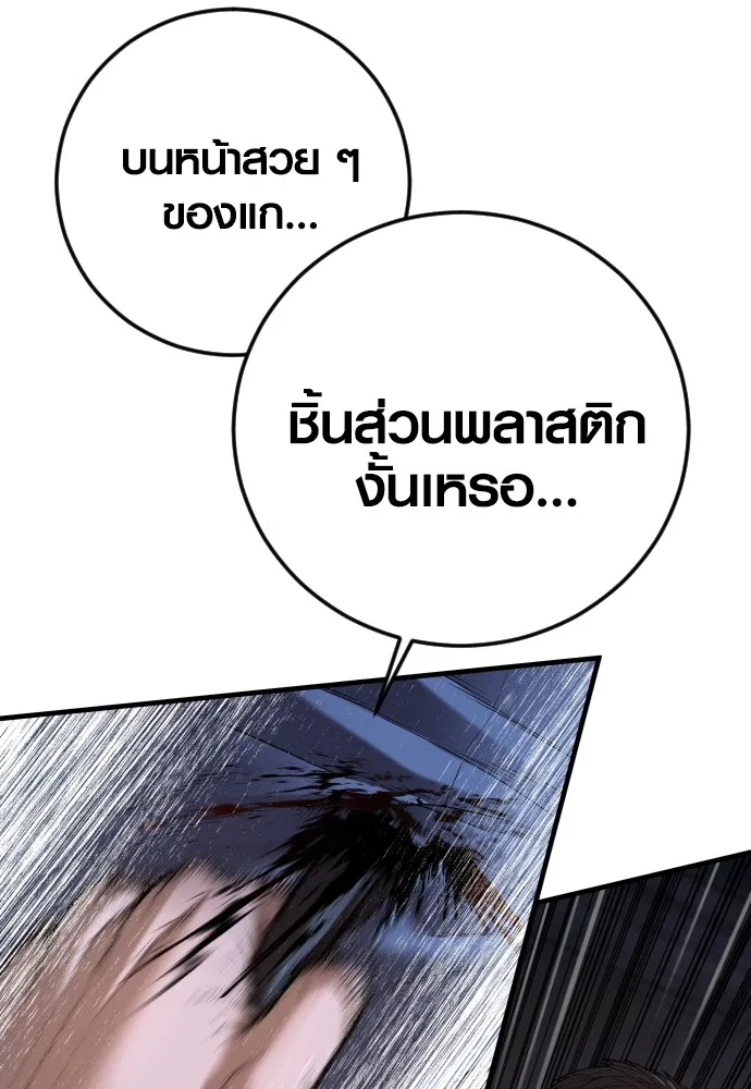 อาชญากรวัยเยาว์ ตอนที่ 64 จัดระเบียบเรือนจำ [12] รูปที่ 166