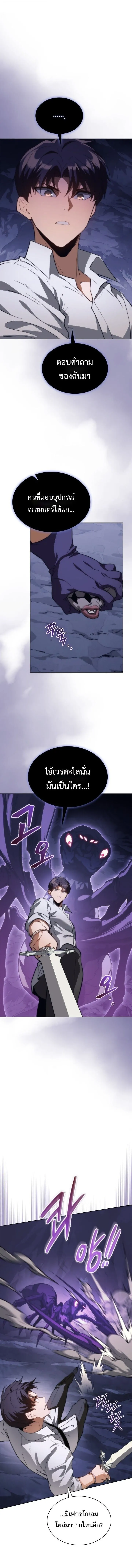 Return of the Apocalypse-Class Death Knight เดธไนท_ระด_บหายนะหวนค_นส_อด_ต ตอนที่ ตอนที่ 62 รูปที่ 2