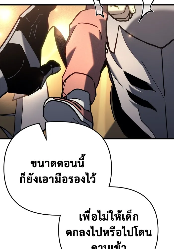 โกดังลับหลังโลกแตก ตอนที่ 22 รูปที่ 47