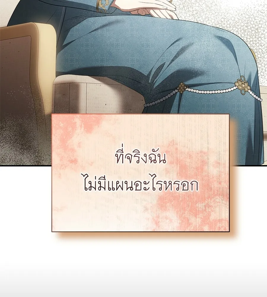 สัญญารักฉบับสุดท้าย ตอนที่ 29 รูปที่ 71