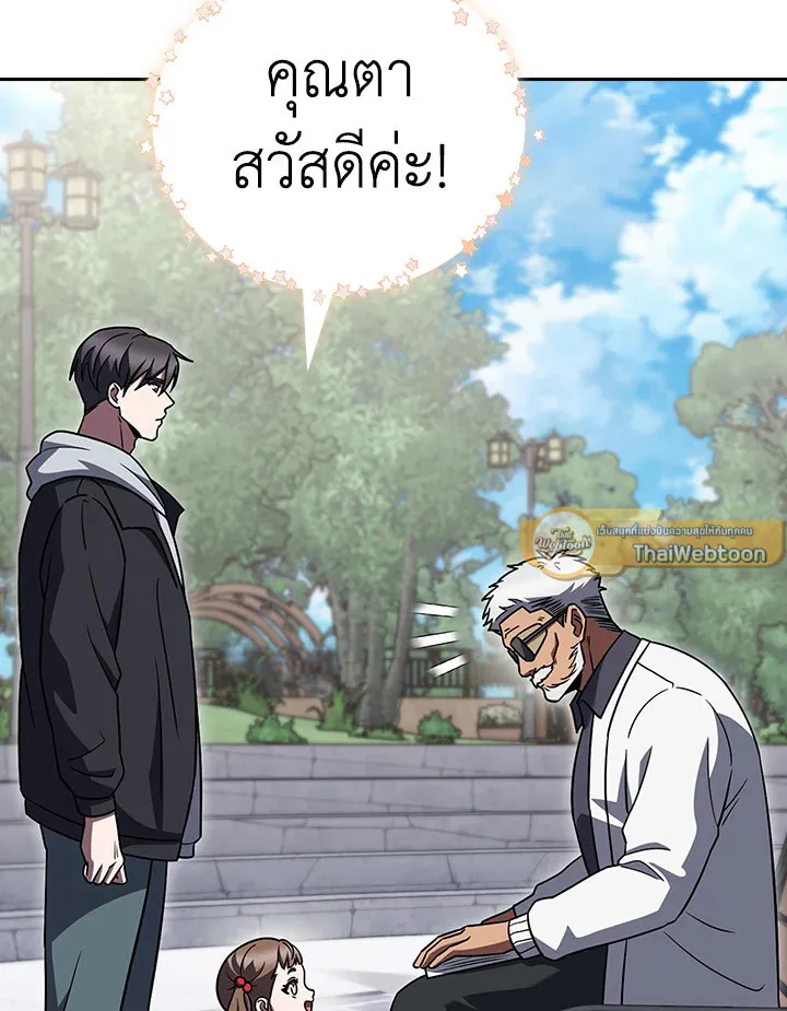 The Delivery Man From Murim ตอนที่ ตอนที่ 70 รูปที่ 47