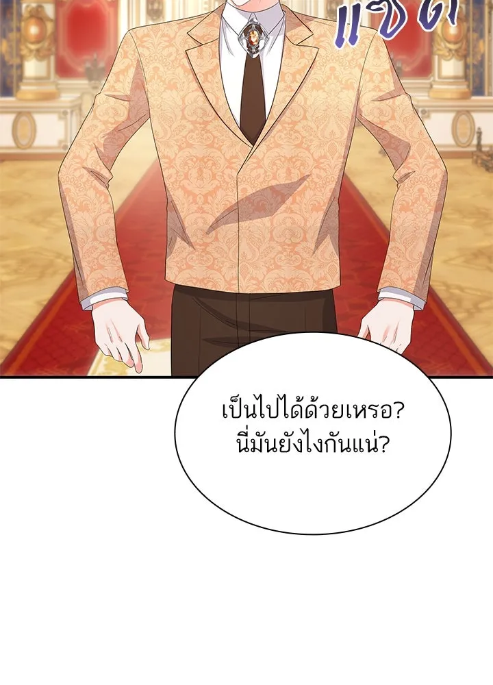 อดีตภรรยาของพระเอกหนุ่มจอมคลั่งรัก ตอนที่ 72 รูปที่ 79