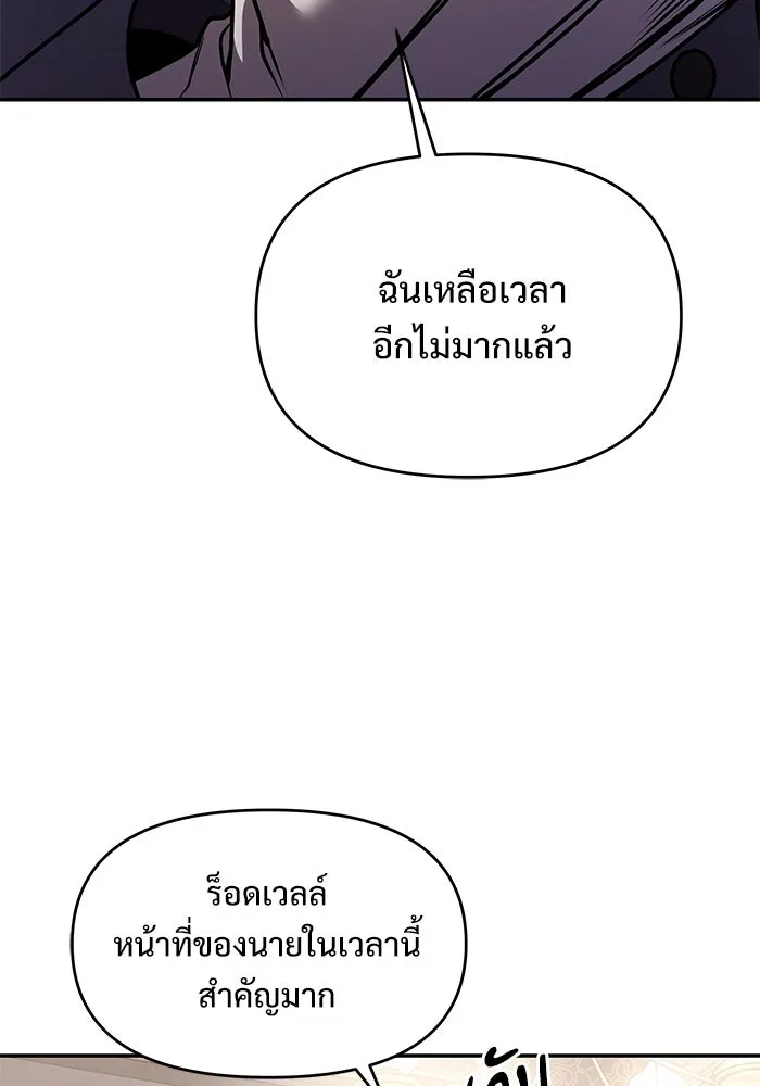 อัศวินดำล่าท้าเวลา ตอนที่ 8 รูปที่ 86