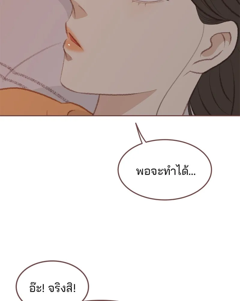 เพียงลมหนาว ตอนที่ 2 รูปที่ 74