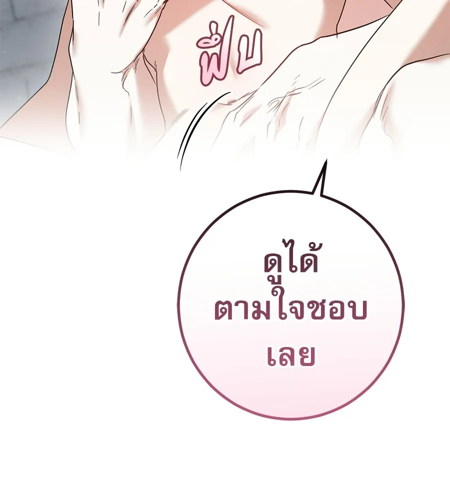 เรือนจำรัก ตอนที่ 83 รูปที่ 8