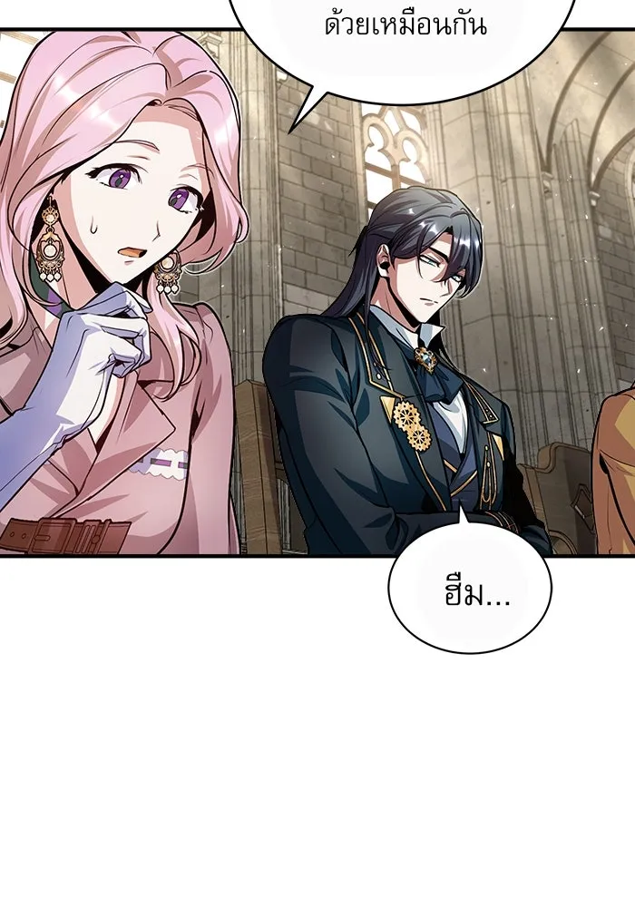 ศาสตราจารย์จำเป็นแห่งอะคาเดมี ตอนที่ 12 รูปที่ 103