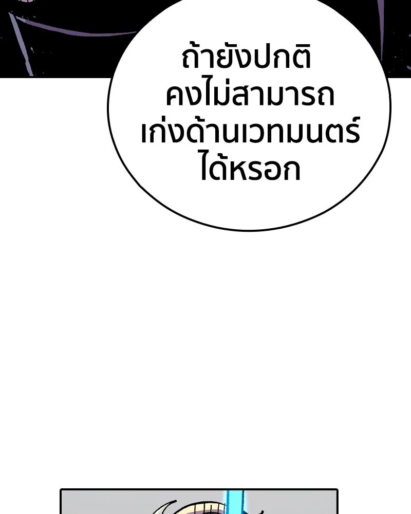 เคลวาเทส อสูรจอมราชัน ตอนที่ 66 นักเรียนทุนแลกเปลี่ยน 6 คน (2) รูปที่ 92