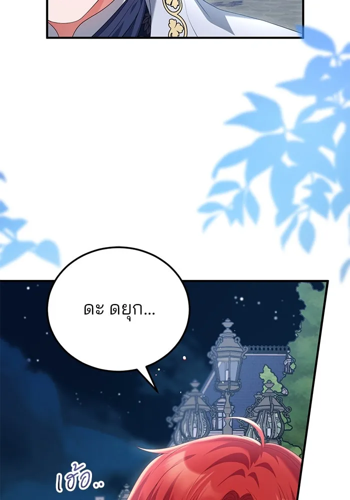 แผนหย่าสามีทรราช ตอนที่ 54 รูปที่ 14