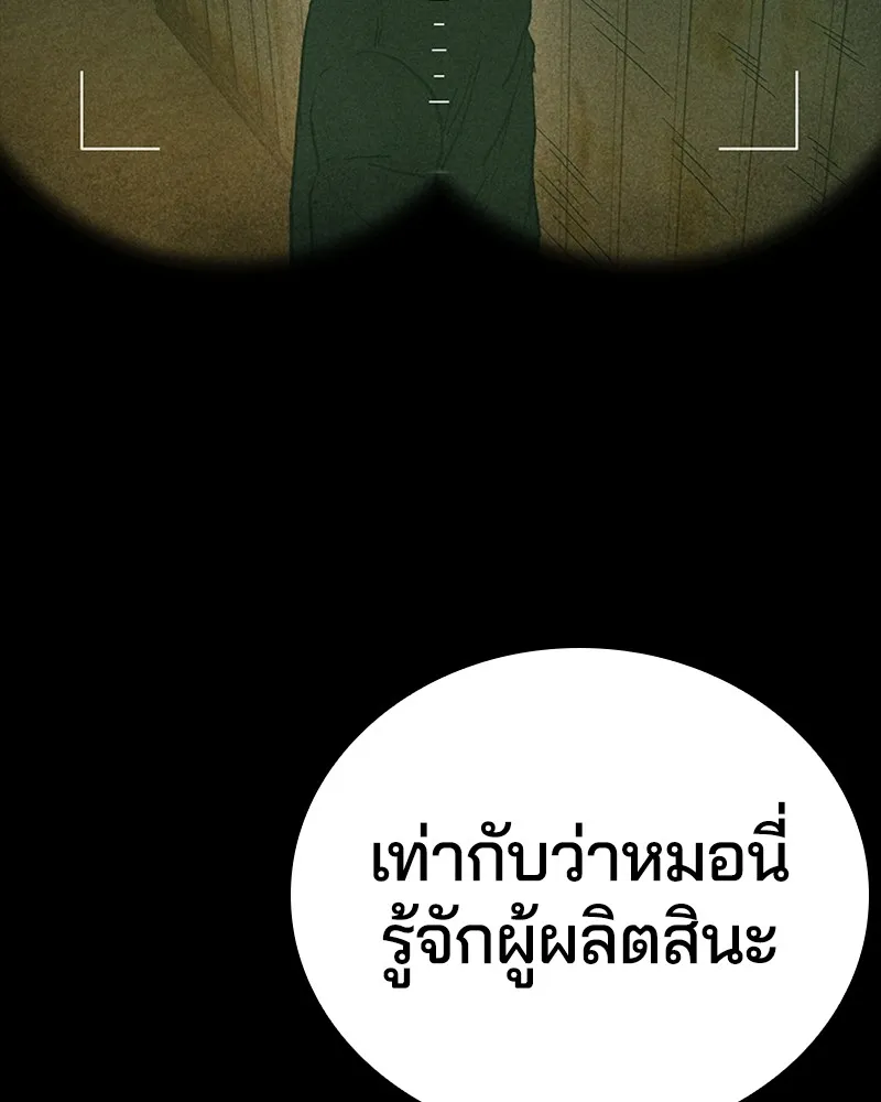 เกาลูน  ซาโรกา ตอนที่ 17 รูปที่ 10