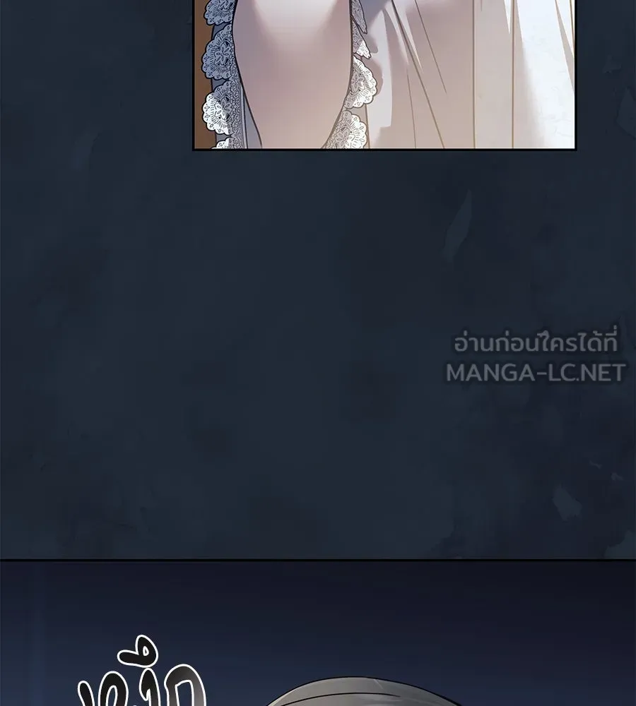 สาว(ลับ)ใช้ของท่านเคานต์ตาบอด ตอนที่ 36 รูปที่ 21
