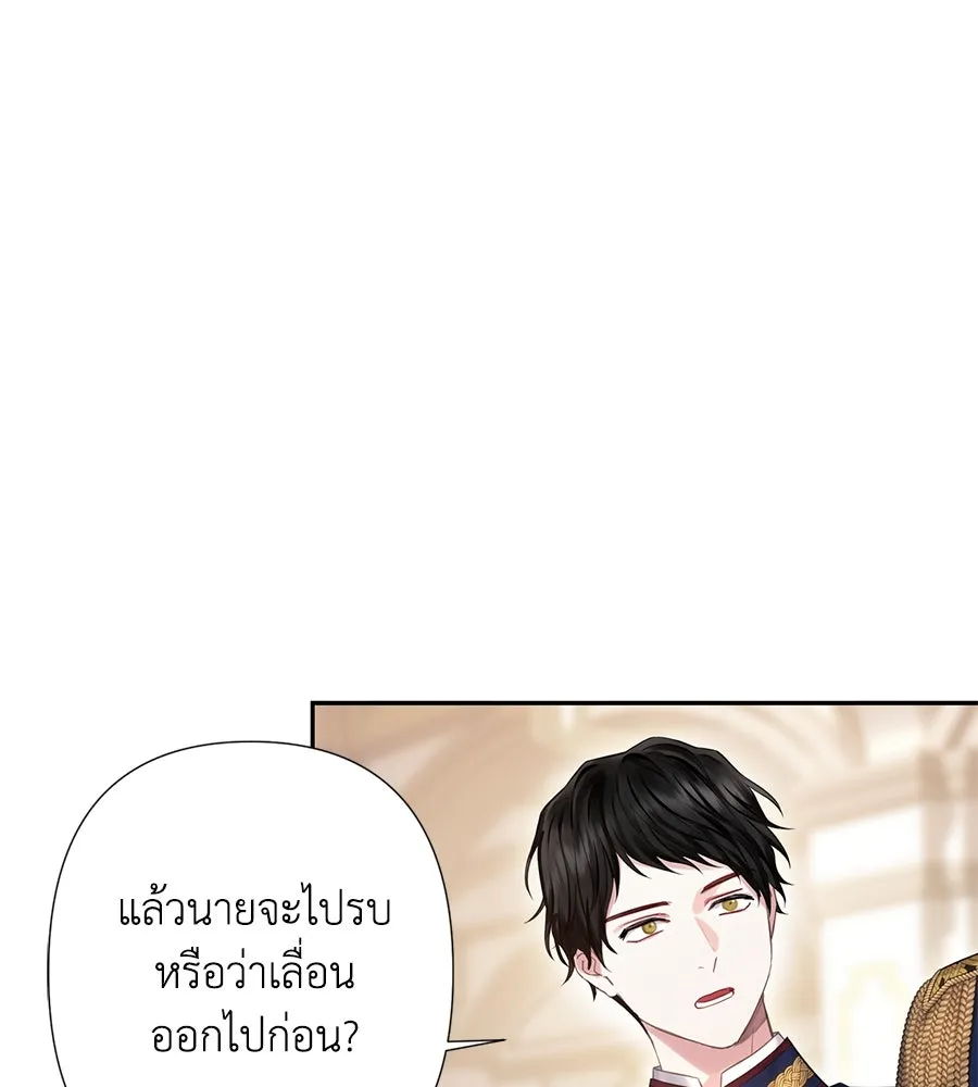 บาสเตียน ตอนที่ 49 รูปที่ 94