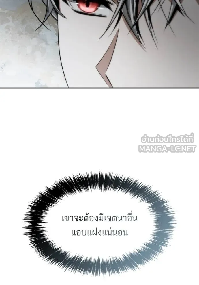 ชาตินนี้น้องขอ ตอนที่ 166 รูปที่ 46