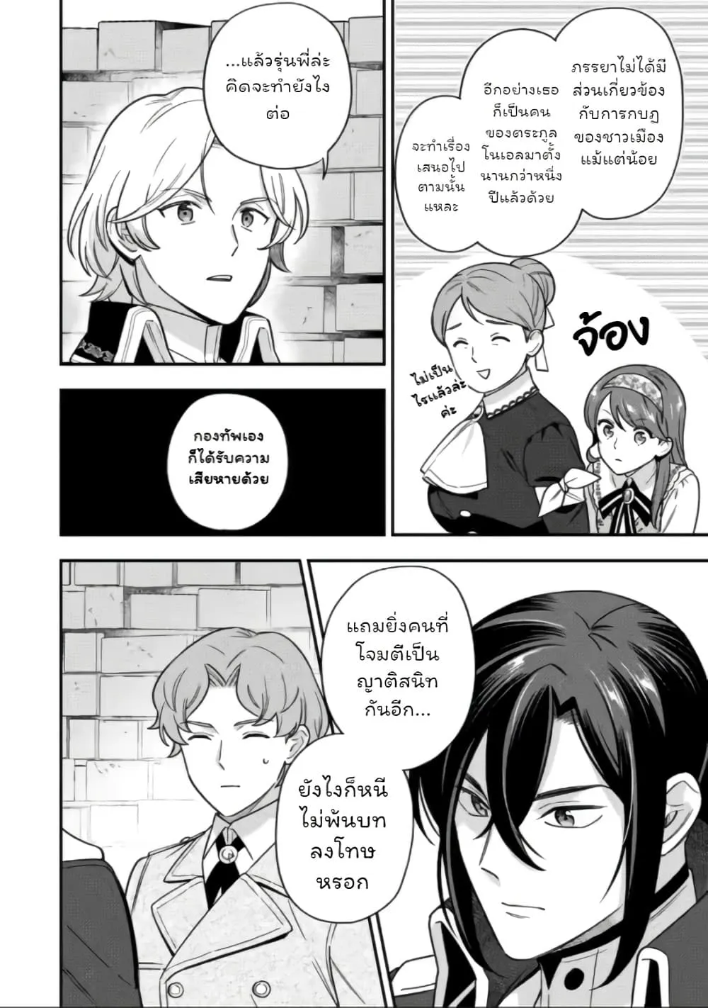 Manga-lc-com อ่านมังงะ อ่านการ์ตูน ออนไลน์ ฟรี Aisanai to Iwaremashite mo Moto Maou no Hakushaku Reijou wa  ตอนที่ 1 2 3 4 5 6 7 8 9 10 11 12 13 14 ฟรี ไม่มีโฆษณา Manga-lc - อ่าน มังงะ อ่าน การ์ตูน ออนไลน์ อ่านมังงะ ฟรี