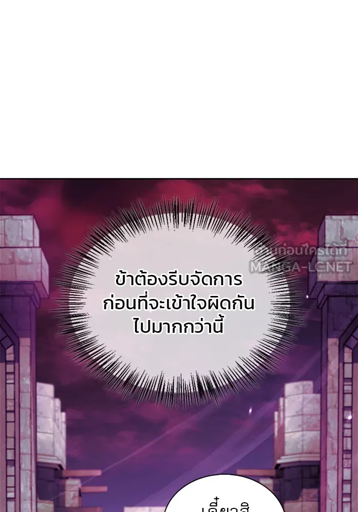 ผมไม่ได้เก่งอย่างที่คิด ตอนที่ 65 รูปที่ 12