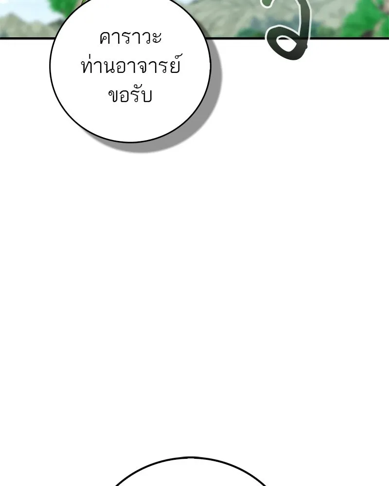 สุดยอดเทรนเนอร์แห่งยุทธภพ ตอนที่ 68 จำเป็นต้องทำแบบนั้นด้วยหรือขอร รูปที่ 64