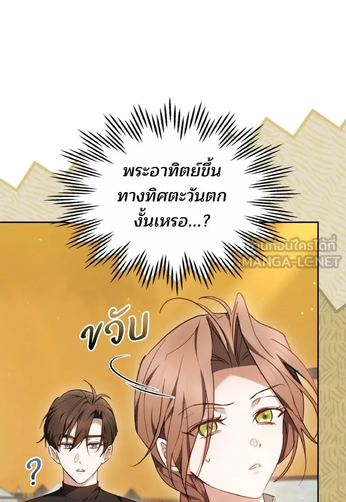 เหตุผลที่นางร้ายจับดาบ ตอนที่ 13 รูปที่ 72