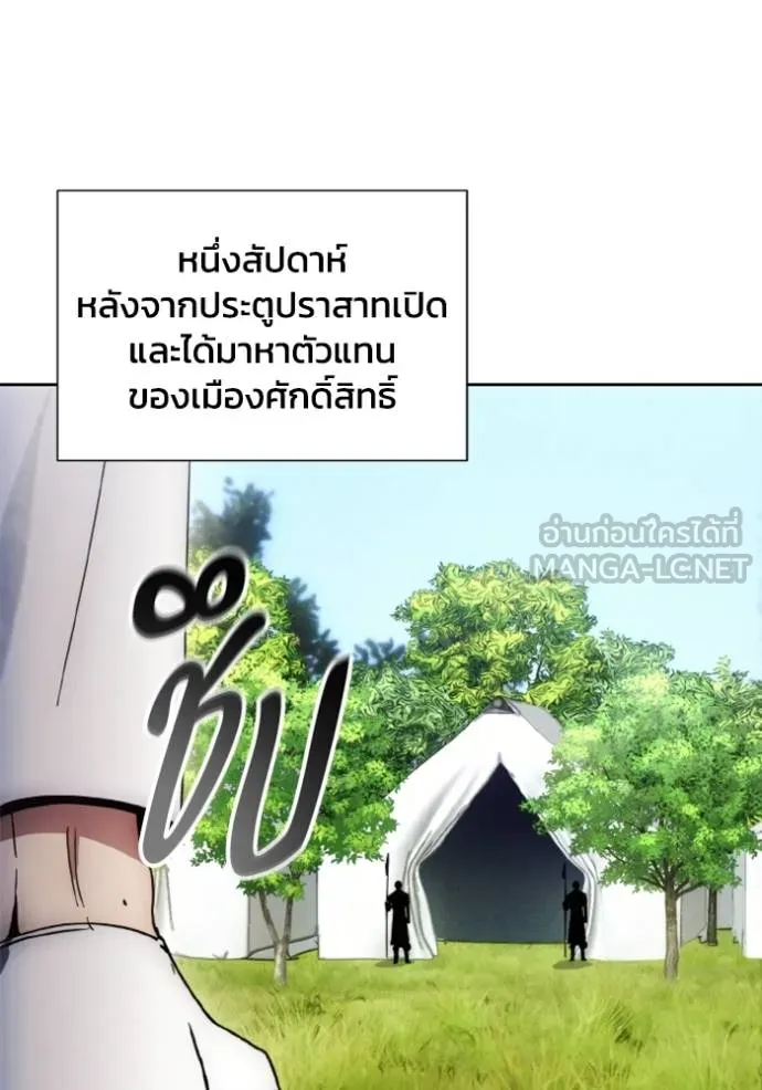 ศึกชิงบัลลังก์เทพเจ้ ตอนที่ 168 รูปที่ 52