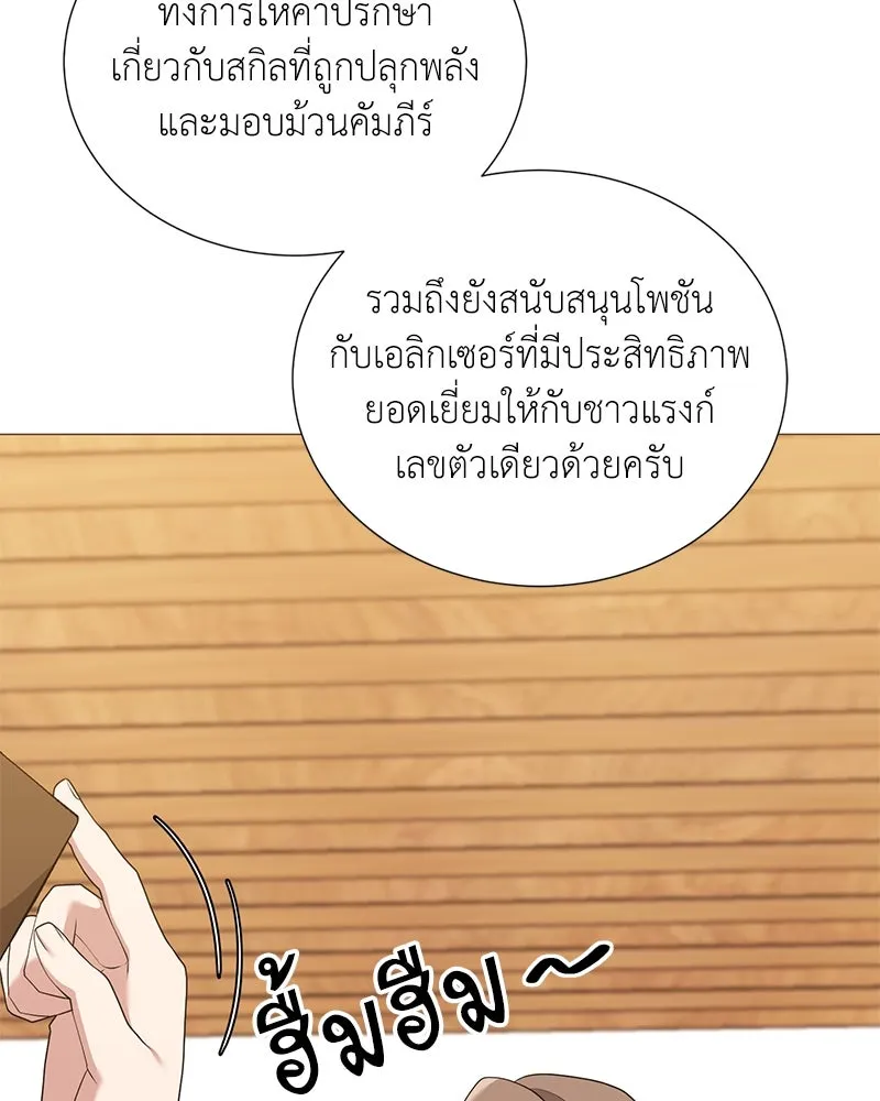 คนสวนโลกฮันเตอร์ ตอนที่ 51 รูปที่ 64