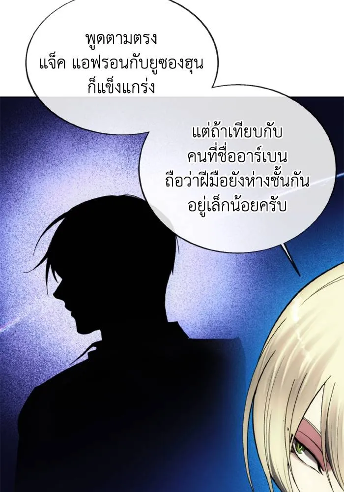 ศึกชิงบัลลังก์เทพเจ้ ตอนที่ 128 รูปที่ 43