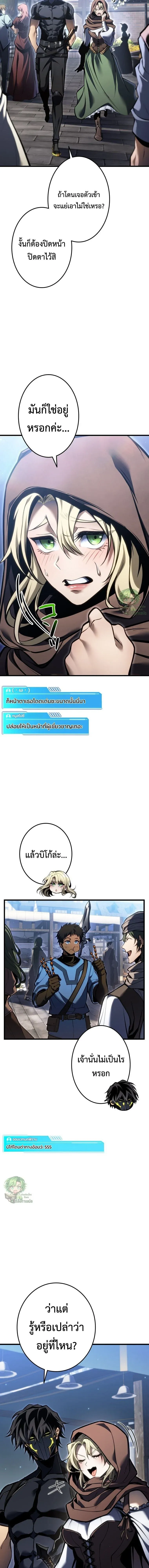 Reincarnator_s Stream การไลฟ_สดของผ_หวนค_น ตอนที่ ตอนที่ 55 รูปที่ 13