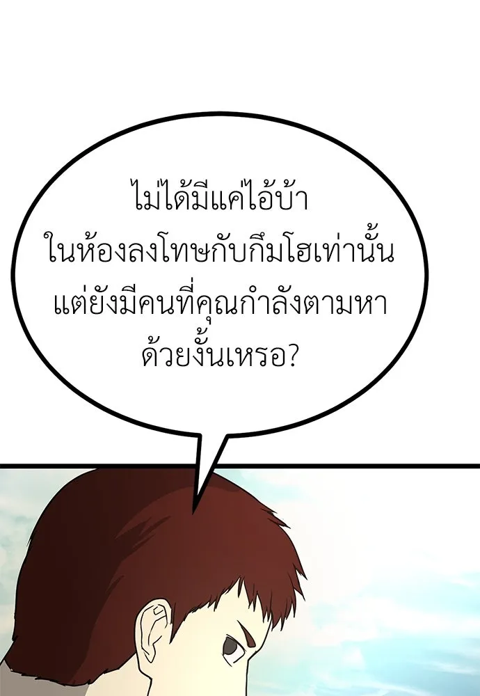 ผู้คุมหมายเลข 0 ตอนที่ 17 รูปที่ 127