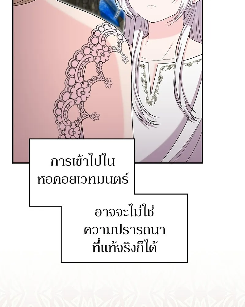 ลูกคนนี้ขอเปลี่ยนตอนจบ ตอนที่ 32 รูปที่ 41