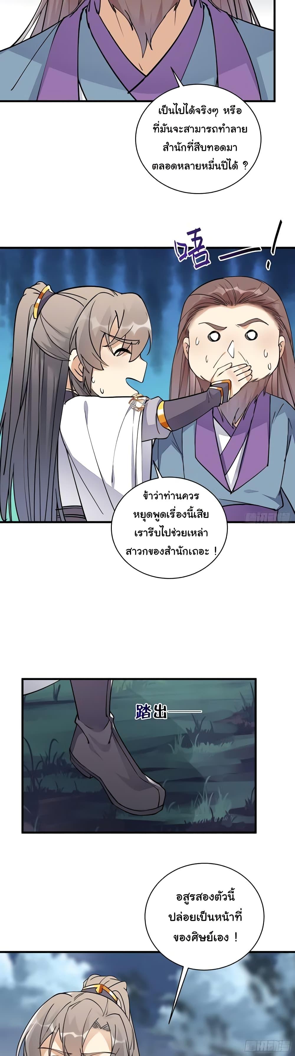 Manga-lc-com อ่านมังงะ อ่านการ์ตูน ออนไลน์ ฟรี Cultivating Immortality Requires a Rich Woman ตอนที่ 1 2 3 4 5 6 7 8 9 10 11 12 13 14 ฟรี ไม่มีโฆษณา Manga-lc - อ่าน มังงะ อ่าน การ์ตูน ออนไลน์ อ่านมังงะ ฟรี