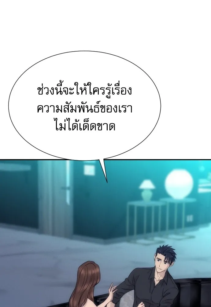 หลานอัจฉริยะของราชาเงินกู้ ตอนที่ 89 รูปที่ 134