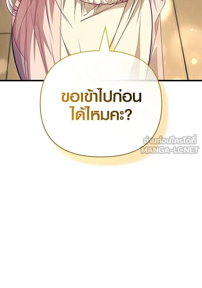 เอาชีวิตรอดในเกมฉบับคนเถื่อน ตอนที่ 99 ชอบข้าเหรอ รูปที่ 102