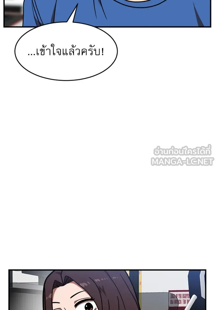 Double Click ตอนที่ 83 รูปที่ 63