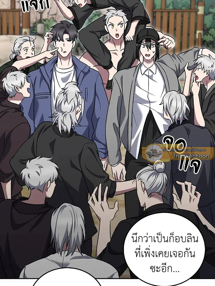 The Delivery Man From Murim ตอนที่ ตอนที่ 57 รูปที่ 82