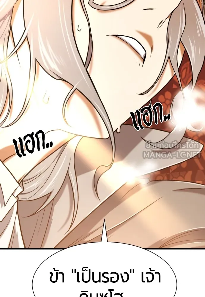 ยอดสถาปนิกผู้พิทักษ์อาณาจักร ตอนที่ 124 รูปที่ 90