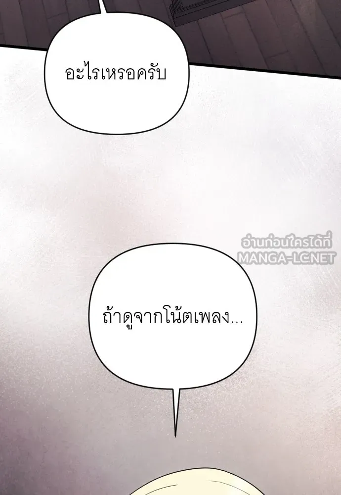 จำเลยหัวใจ ตอนที่ 48 รูปที่ 33