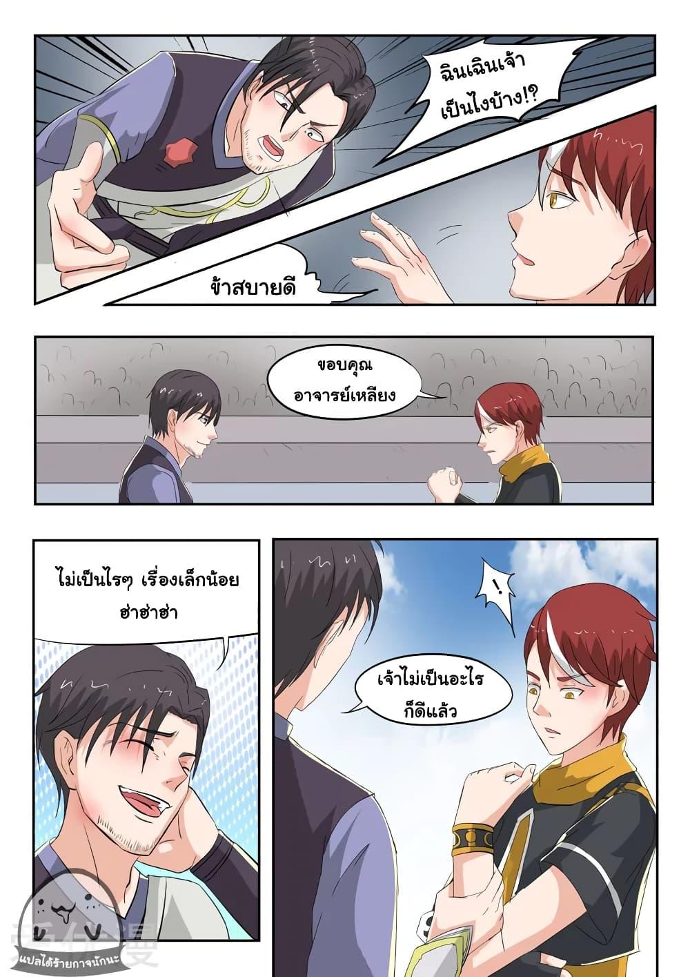 Manga-lc-com อ่านมังงะ อ่านการ์ตูน ออนไลน์ ฟรี Martial Master ตอนที่ 1 2 3 4 5 6 7 8 9 10 11 12 13 14 ฟรี ไม่มีโฆษณา Manga-lc - อ่าน มังงะ อ่าน การ์ตูน ออนไลน์ อ่านมังงะ ฟรี