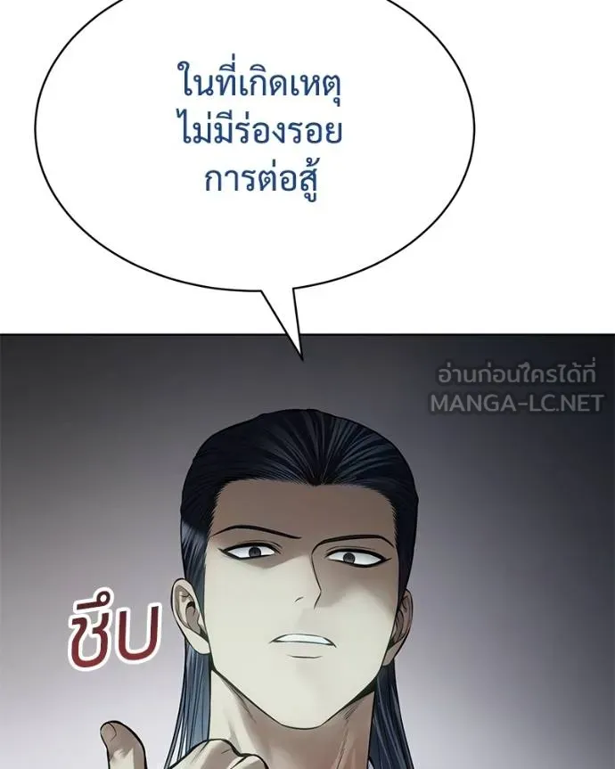 Baek XX ตอนที่ 111 รูปที่ 38