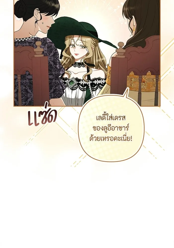 ละครชีวิตลิขิตรัก ตอนที่ 35 รูปที่ 80