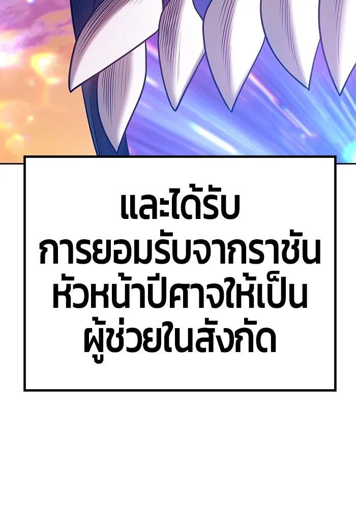 +99 ท่อนไม้พร้อมบวก ตอนที่ 30 รูปที่ 229