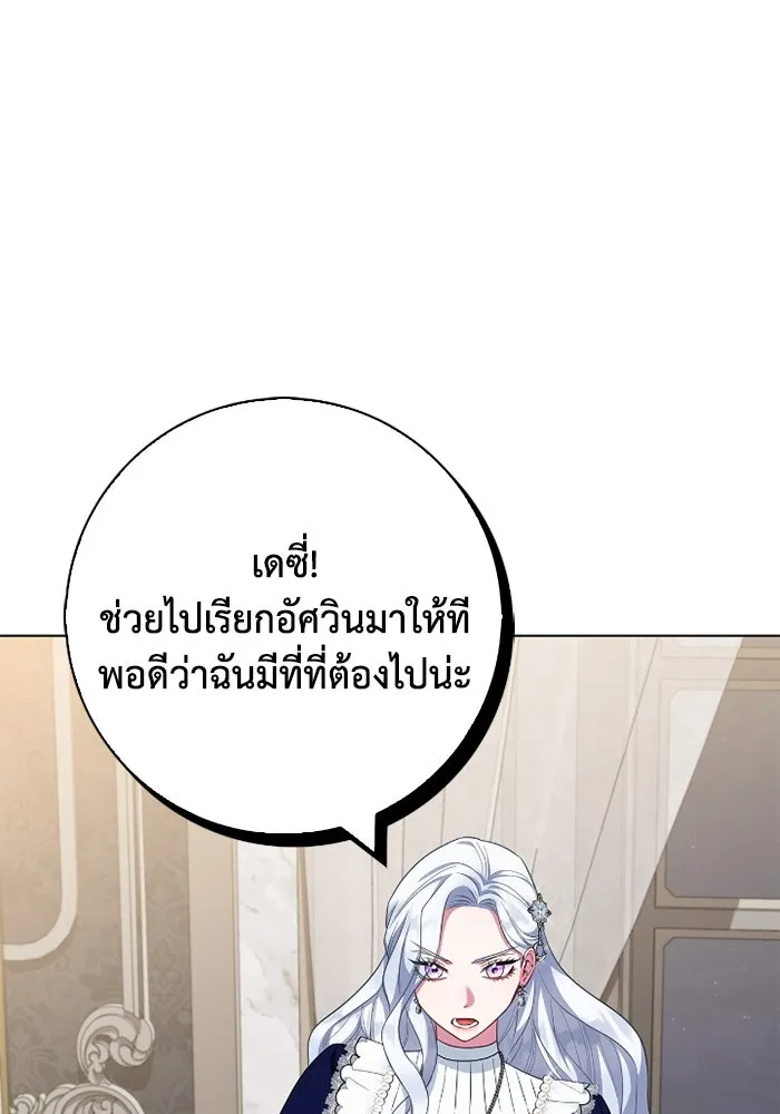 ฉันกลายเป็นแม่พระเอกนิยายจอมเสเพล ตอนที่ 64 รูปที่ 91