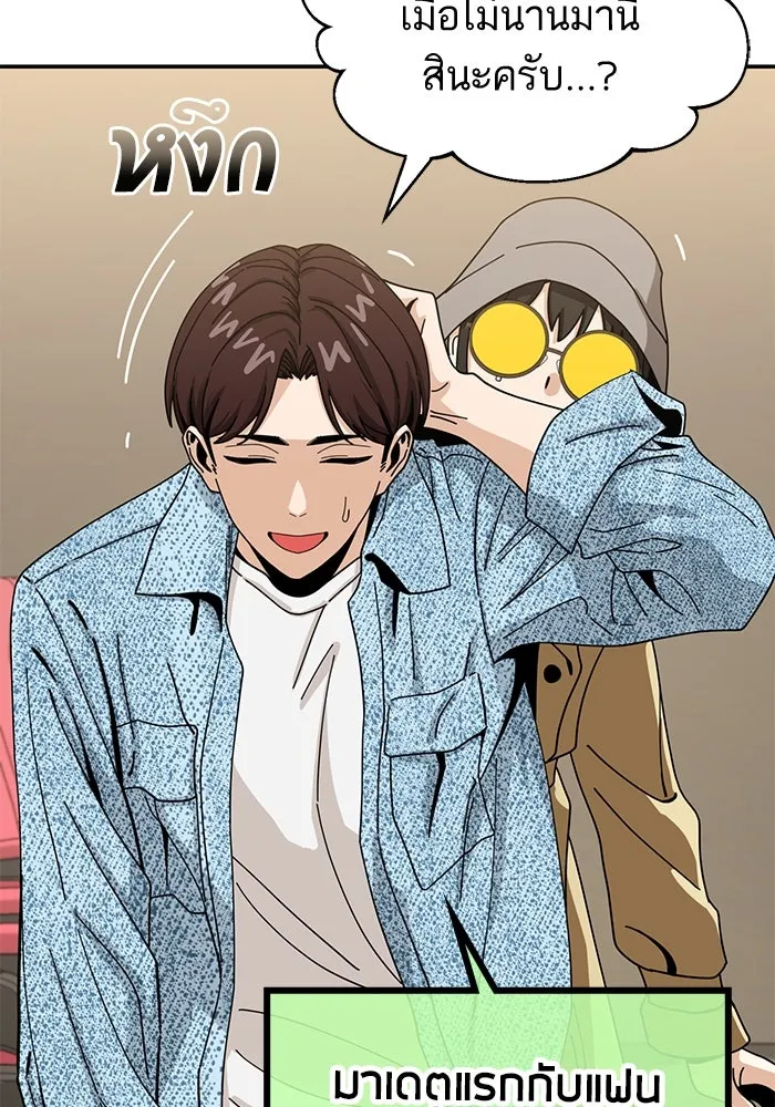 โชคชะตานำพารัก ตอนที่ 31 แต่หัววันเลย รูปที่ 19