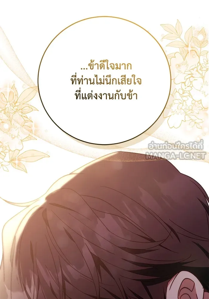 ย้อนเวลาพลิกชะตาทายาท ตอนที่ 38 รูปที่ 45