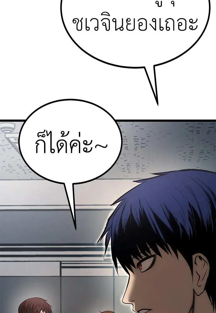 ผู้คุมหมายเลข 0 ตอนที่ 9 รูปที่ 7