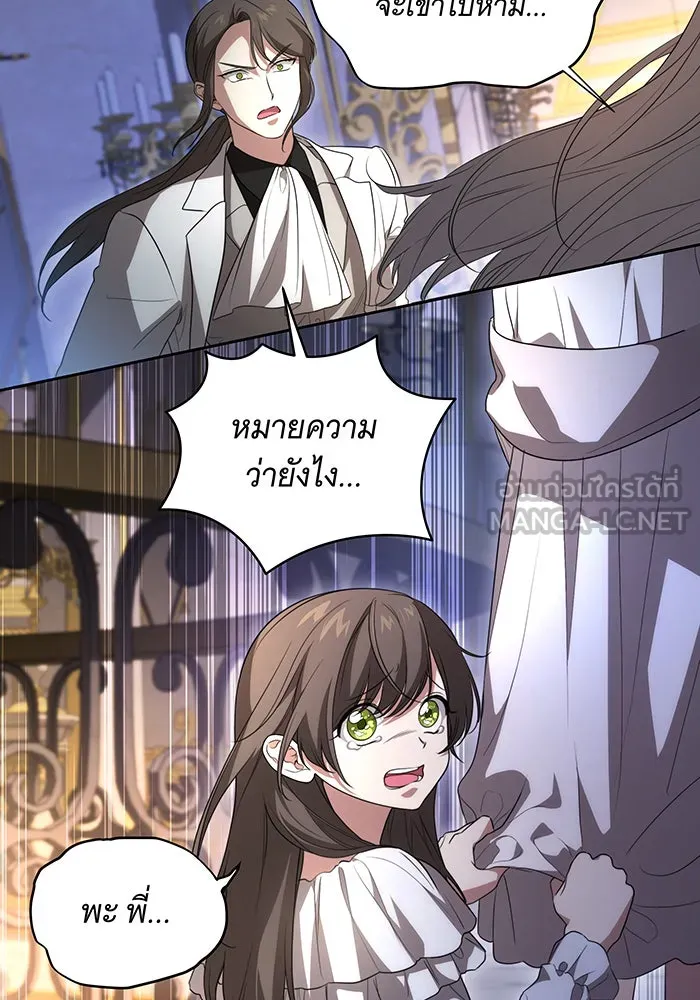 ทุกอย่างที่เสียไป ฉันขอทวงคืน ตอนที่ 26 รูปที่ 63